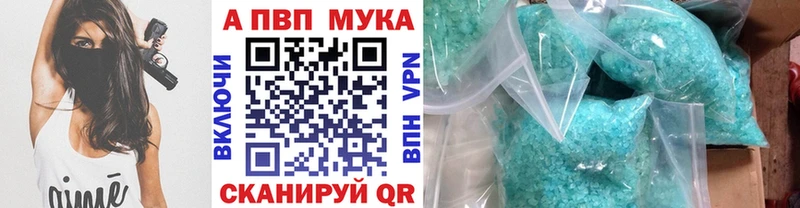 Alpha PVP мука  Армянск 