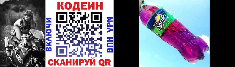 цена   Армянск  Кодеиновый сироп Lean напиток Lean (лин) 