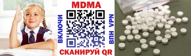 купить наркотики сайты  Армянск  MDMA молли 
