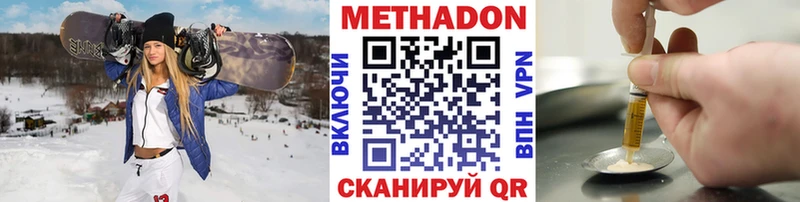 МЕТАДОН methadone  цены наркотик  Армянск 